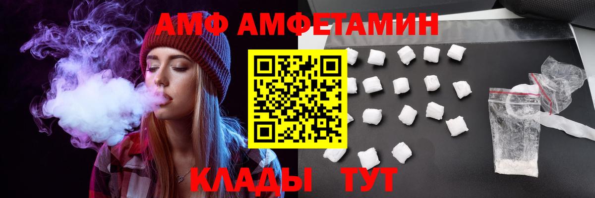 АМФЕТАМИН 98%  Вход с VPN  Амфетамин  Ставрополь 