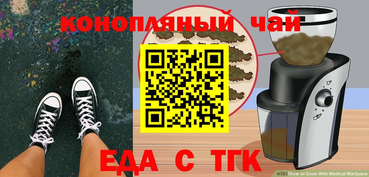 Cannafood марихуана  Вход с VPN  Ставрополь 