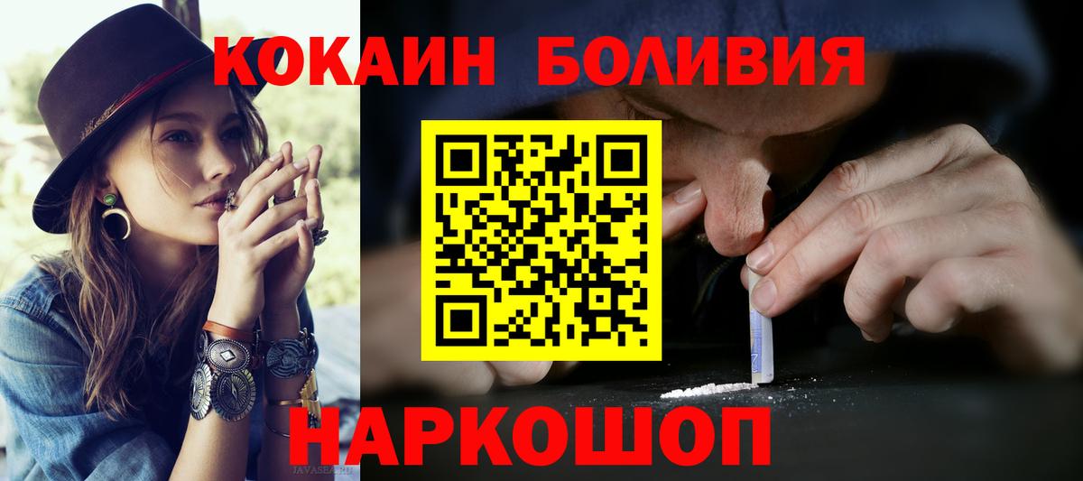 Ставрополь  Cocaine Эквадор  Кокаин FishScale  Вход с VPN 