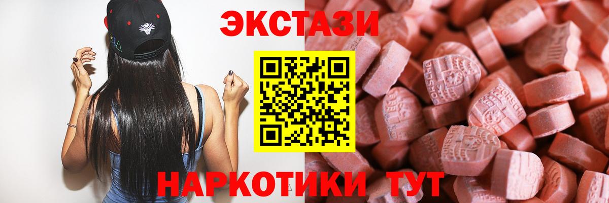 Экстази Philipp Plein Ставрополь