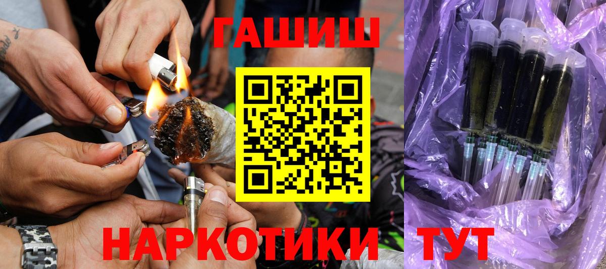 ГАШ VHQ  Вход с VPN  ГАШ убойный  Ставрополь 