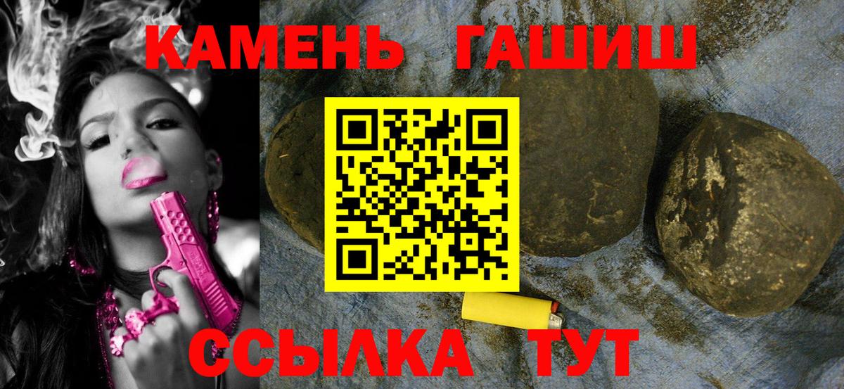 Гашиш гашик Ставрополь