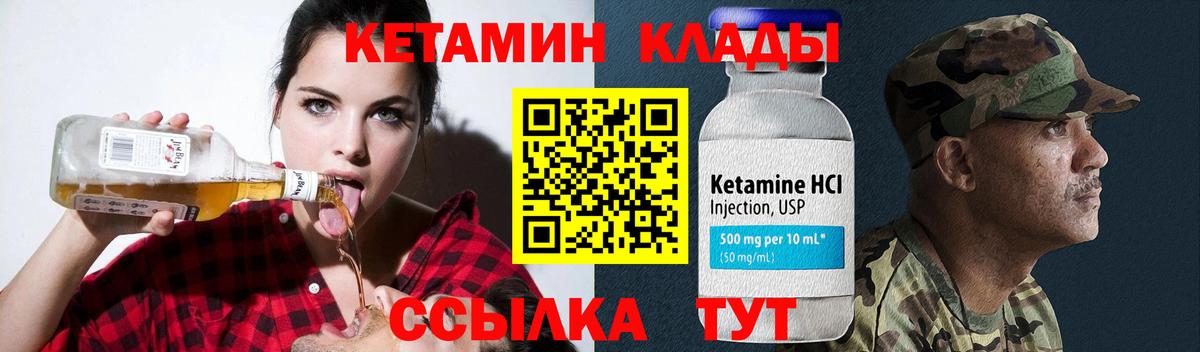Кетамин VHQ Ставрополь