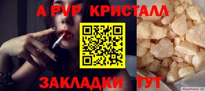 мефедрон Чапаевск