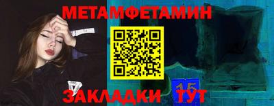 мет Шелехов