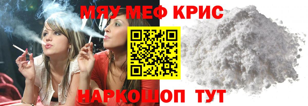 Мефедрон 4 MMC  Вход с VPN  Меф  Ставрополь  МЯУ-МЯУ mephedrone 
