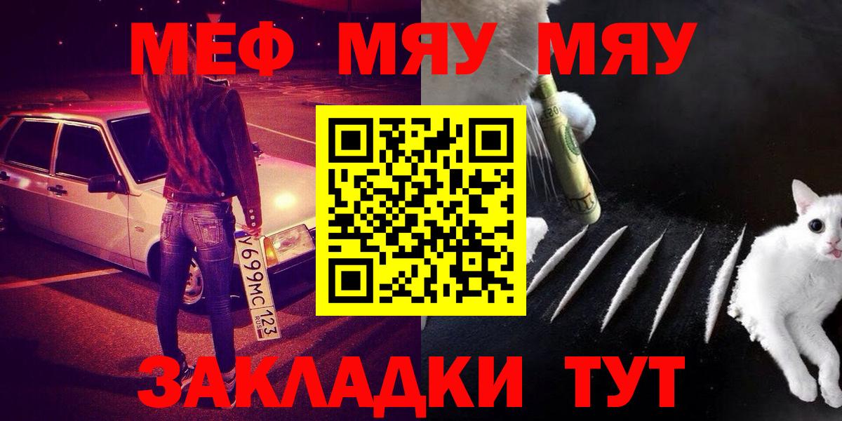 Меф мука Ставрополь