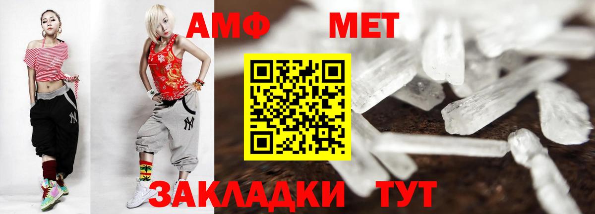 Ставрополь  Метамфетамин витя  Вход с VPN 