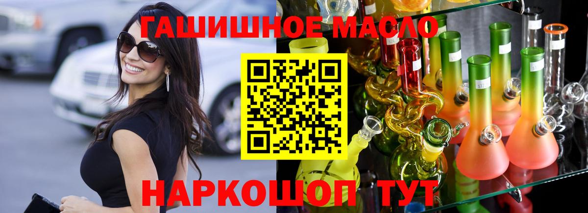 ТГК вейп с тгк Ставрополь