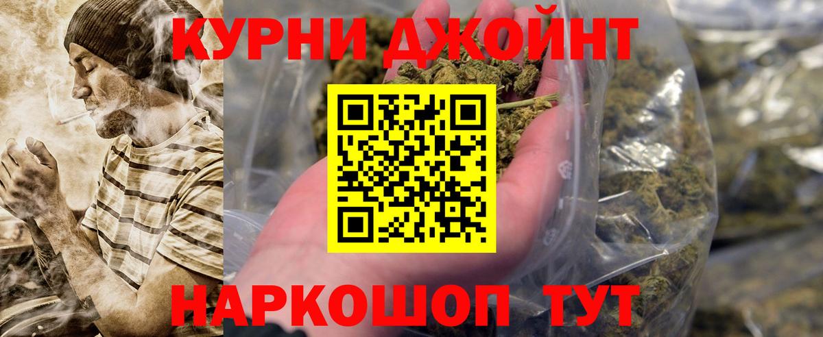 Канабис AK-47  Канабис тримм  Вход с VPN  Марихуана AK-47  Ставрополь 